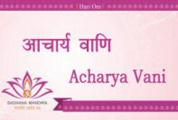 Acharya-Vani
